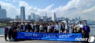 GS25, 우수 가맹 경영주 대상 日해외연수 진행