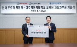 한국도요타, 아주자동차대학교에 도요타·렉서스 車부품 기부