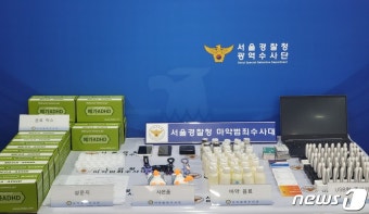 강남 학원가 '마약음료' 증거품