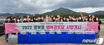 경주시, 5월부터 경로당 633곳에 밑반찬 배달…전년보다 예산 4배 늘어