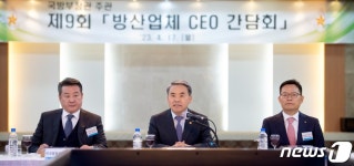 방산업체 최고경영자 간담회  하는 이종섭 장관