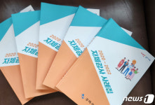 구미시 감사사례집 발간…반복 지적 예방할 것