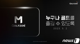 모바일에 들어온 골프장…골프존 골프존M 티저 영상 공개