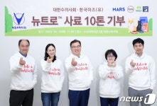 한국마즈-대한수의사회, 유실유기동물보호소에 사료 10톤 기부