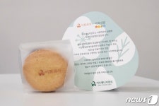 이화여대, 발달장애인이 만든 쿠키로 중간고사 학생들 응원