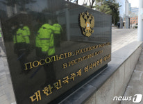 주한 러 대사관 韓, 우크라에 무기 지원시 한러관계 훼손