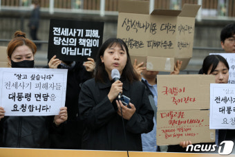 대통령 면담 요청하는 전세사기 피해자들