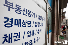 눈물의 경매 오늘도 안 멈춰…대부분 중단에도 4건은 진행(종합)