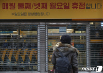청주 대형마트 의무휴업일 5월부터 평일 변경…5월10일 첫 휴무