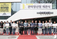 ‘청년, 관악에 체크인하다’ 2023년 4월 22일 ‘관악청년청’ 개관
