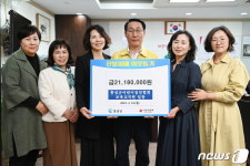 홍성군, 산불피해 돕기 7억원 답지…어린이집연합회 2118만원 등