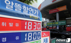 휘발유·경유 가격 동반 상승