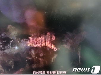 영양군 입암면서 산불…대형산불진화차·드론 동원 진화 중