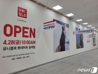 유니클로, 28일 유니클로 롯데마트 동래점 오픈