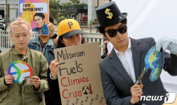 국방비 지출 대신 기후위기 및 평화에 돈 쓰자