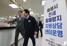 화성시 전세 피해방지 지원상담 센터 찾은 원희룡 장관