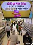 개점 22년만에 폐점하는 이마트 성수점