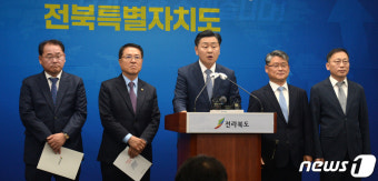 전북특별자치도 관련 브리핑 연 김관영 도지사