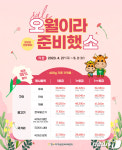 한우자조금, 가정의 달 맞아 온라인 한우장터 개최