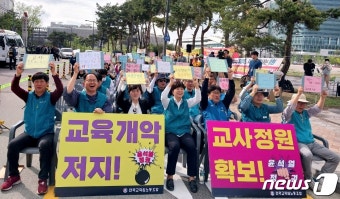 전교조 충북지부 