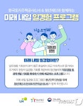 청년재단·LH, 청년 일경험 지원 맞손…주거복지 전문인력 키운다