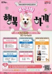 용인시 반려동물문화축제 6월10일 개최…반려견과 행복하개