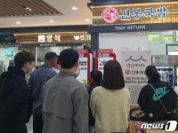 백년가게 순천 건봉국밥 고속도로 휴게소에서 즐긴다