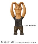 고된 삶, 그래도 인간은 긍정의 동물…김주호, 사랑스러운 사람들展