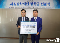 박재복 지원건설 회장, 부산대에 장학금 4400만원 전달