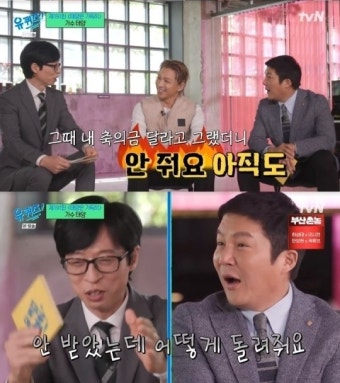유재석 축의금, 조세호 형이 너무 많이 해주셨다고 고백