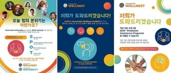 콘센트릭스, 임직원 멘탈 케어 위한 글로벌 웰빙 프로그램 운영