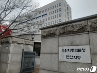 생면부지 연인 묻지마 살상한 30대 형 너무 가벼워…검찰 항소