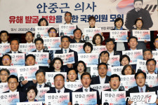 안중근 의사 꼭 모셔오겠습니다