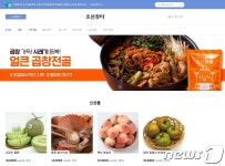 진심왕돈까스 런칭 조선이공대, 온라인쇼핑몰 조선장터 개장