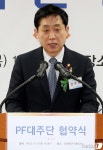 PF대주단 협약식 축사하는 김주현 금융위원장