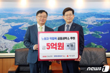 BNK경남은행, 창원시 노동자 작업복 공동세탁소 이전비 5억원 기탁