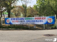 민간공항도 주세요 함평군민 현수막에 강기정 광주시장 반응은?