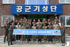 공군기상단, 미 공군 607기상대대와 ‘한미 기상업무협력회의’ 개최