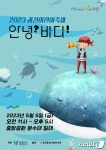 과천시, 어린이날 맞이 별양동 중앙공원서 어린이 축제