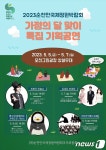 순천만정원박람회 가정의 달 5월 행사 풍성…마술쇼·공연·페스티벌