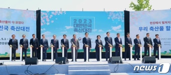 서울우유, 2023 대한민국 축산물 소비대전 참가