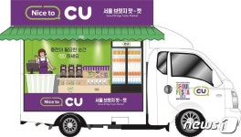 잠수교에 뜬 CU…서울 브릿지 맛-켓 행사 참여
