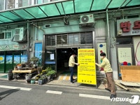 안전등급 E등급 충주 중앙어울림시장 오늘부터 폐쇄