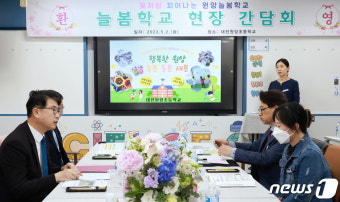 장상윤 교육부 차관, 늘봄학교 현장 간담회