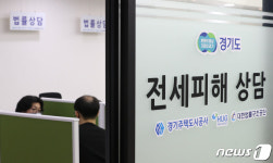 경기도 전세피해지원센터 옛 팔달산 구도청에서 확장 운영 시작