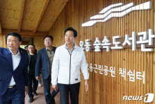 오동근린공원 숲속도서관 둘러보는 오세훈 시장