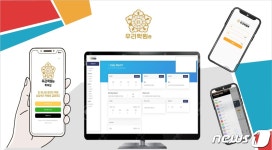 출결·수납 관리 한 번에…대전 학원연합회 ‘우리학원e’ 출시
