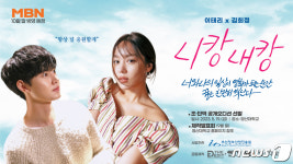 부산 배경 대학캠퍼스 드라마 나온다…김희정‧이태리 주연