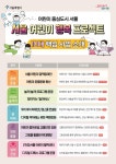 오세훈 어린이 중심도시 선언…전국최초 종합계획 마련