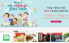 해남군 쇼핑몰 해남미소  가족사랑 건강 기획전